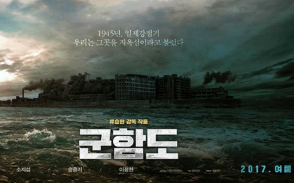 Trailer: Battleship Island (South Korea, 2017) | Cinema Escapist